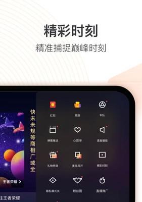 手机直播伴侣摄像头翻转方法？如何调整角度？