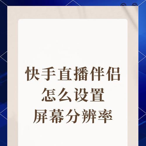 手机直播伴侣摄像头翻转方法？如何调整角度？