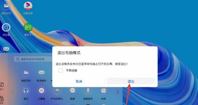 华为电脑模式切换的操作步骤是什么？