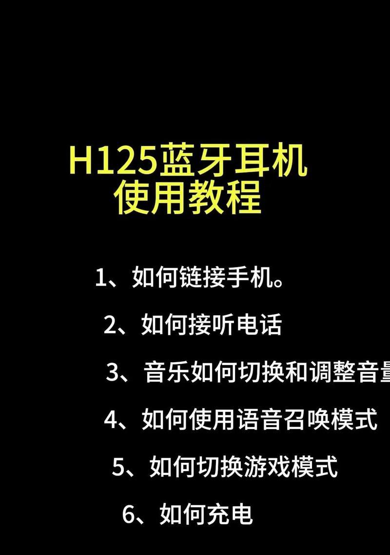 荣耀亲选耳机蓝牙开关操作方法是什么？