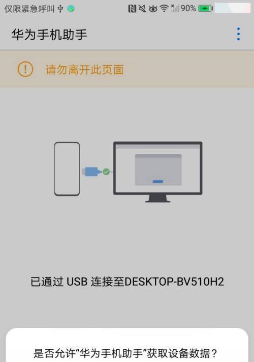 手机平板向电脑传输图片方法是什么？