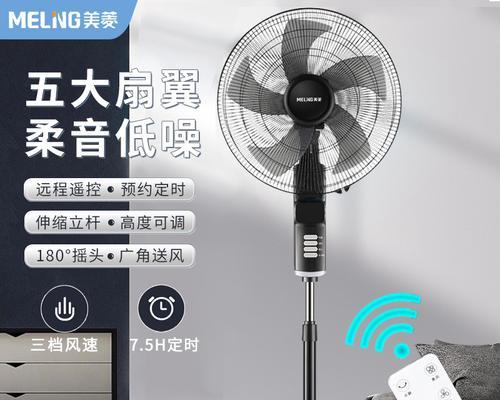 美凌电风扇质量如何？使用安全吗？
