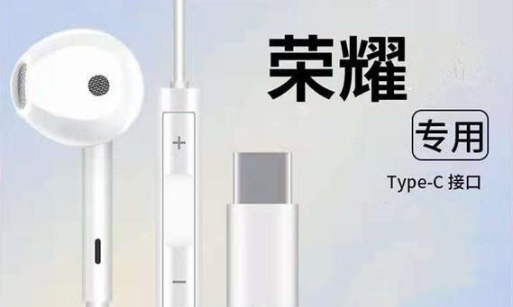 荣耀60耳机设置方法是什么？遇到问题如何解决？
