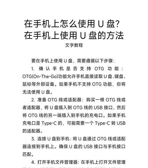 在平板电脑上如何查找连接的U盘？有无快捷方法？