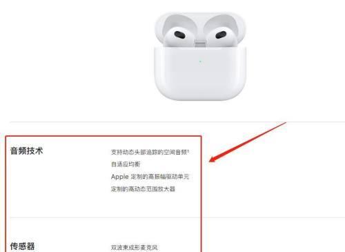 苹果耳机如何解除手机绑定？操作步骤是什么？