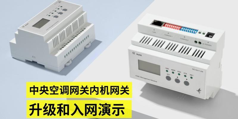 网关入网设置在哪里找？详细步骤和注意事项是什么？