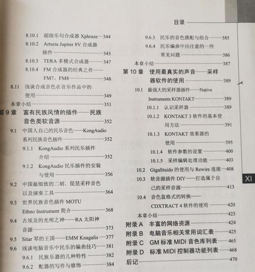 苹果手机使用软音源的步骤是什么？软音源在苹果手机上的效果如何？