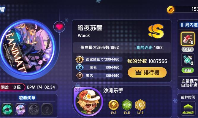 智能手表如何玩节奏大师游戏？