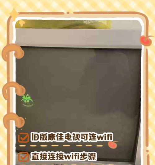 免配置机顶盒连接wifi步骤是什么？