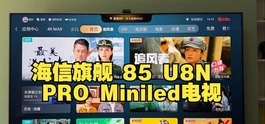 海信机顶盒如何进入电视平台？
