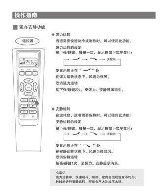 海尔遥控器如何安装到电视机顶盒？步骤是什么？