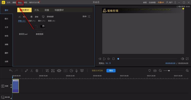 网络机顶盒软件如何导出？导出过程中需要注意什么？