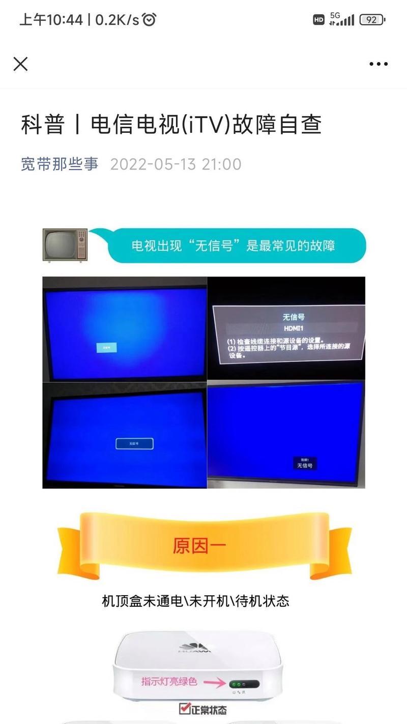 电视机顶盒换网后如何重新连接？