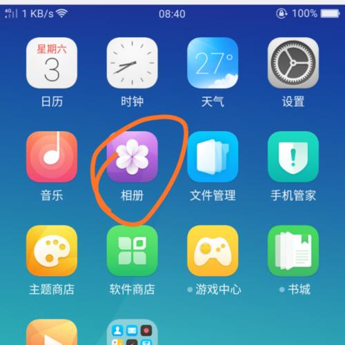 oppo手机上的推荐服务怎么删除？操作方法是什么？