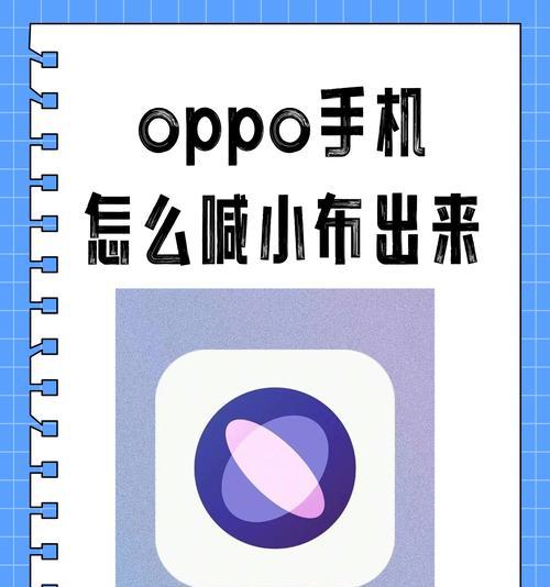 oppo手机上的推荐服务怎么删除？操作方法是什么？