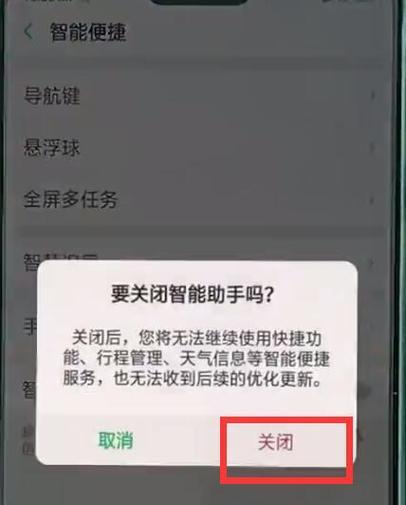 oppo手机上的推荐服务怎么删除？操作方法是什么？