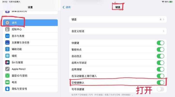 平板电脑键盘灯关闭方法是什么？如何调整键盘灯的亮度？
