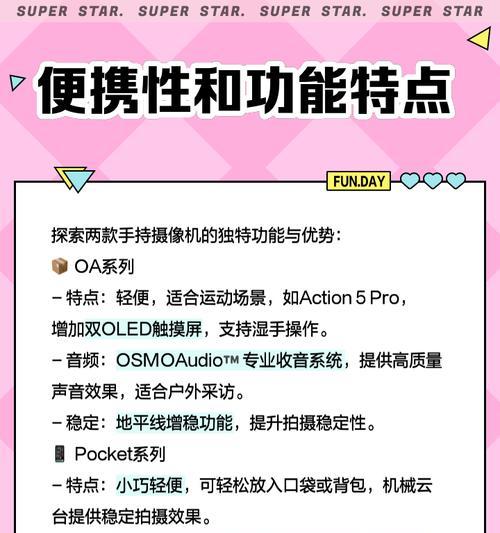 大疆悬停摄像头手机控制技巧有哪些？