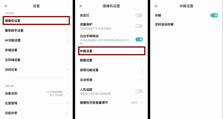 小米曲面单摄像头手机怎么用？单摄像头手机的使用技巧有哪些？