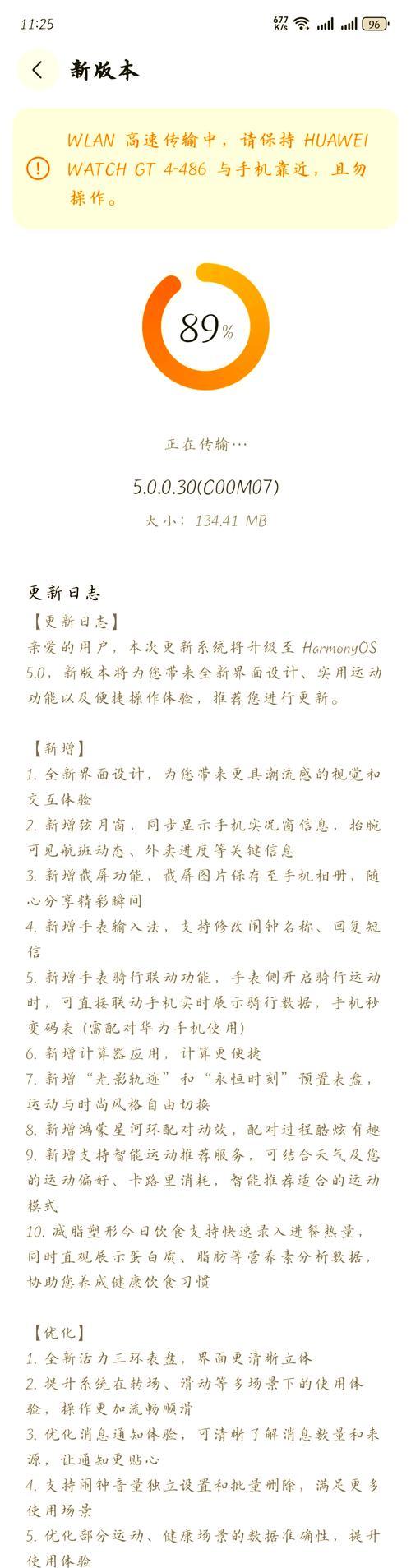 鸿蒙智能手表显示设置方法是什么？如何调整？
