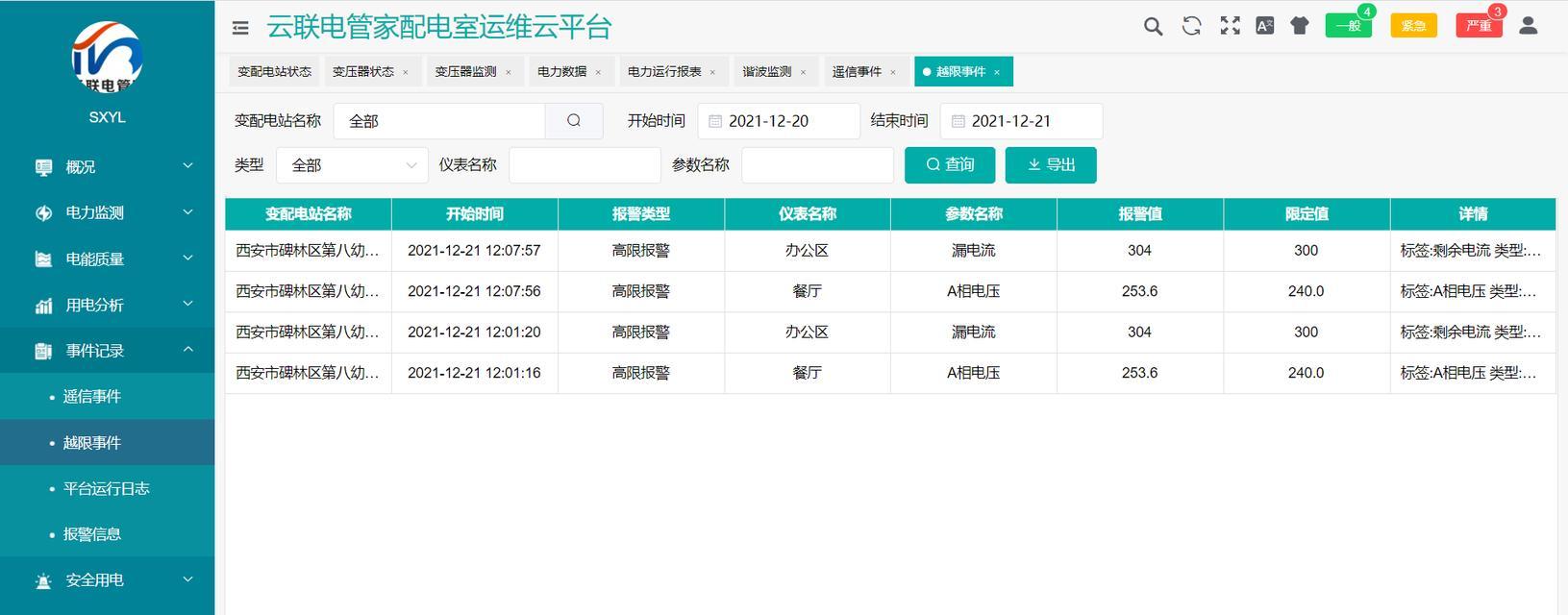 智家网关不在线怎么解决？解决过程中需要注意什么？