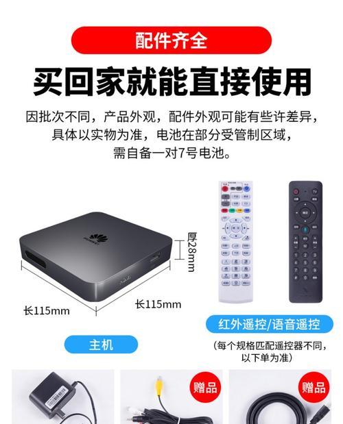 全网通机顶盒刷新率怎么调？调整后有哪些变化？