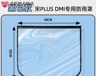 充电器防雨罩的制作方法是什么？