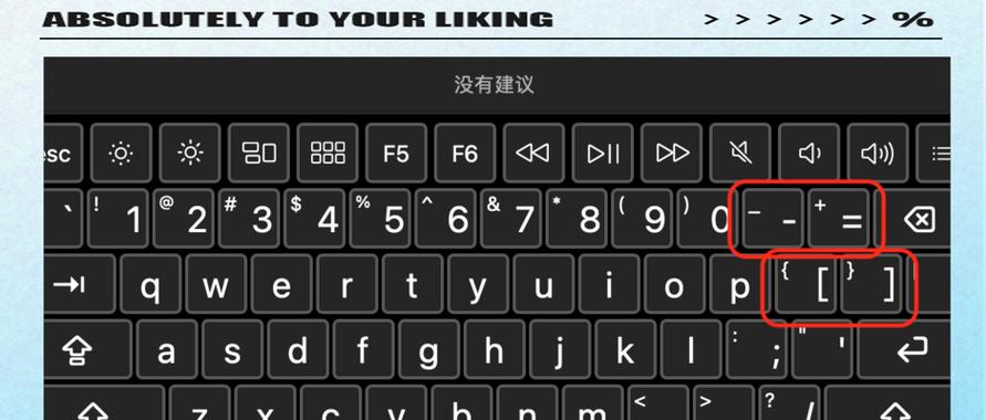 平板电脑更换输入法的步骤是什么？