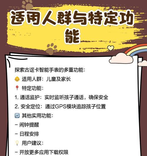 古讴卡智能手表的性能特点有哪些？