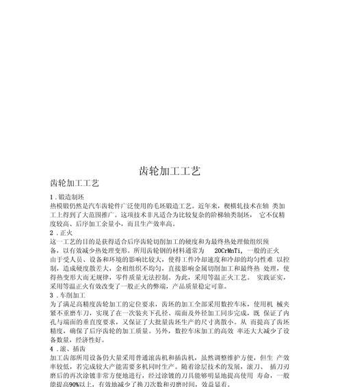 三插齿轮充电器使用方法是什么？如何正确连接设备？