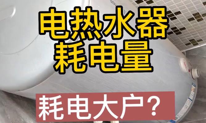 电热水器圆形与方形款式有何不同？