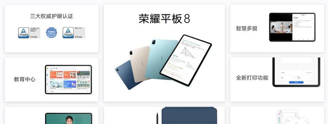 华为电脑平板模式如何开启？设置步骤是什么？