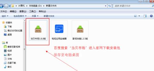 如何将u盘文件传输到机顶盒？