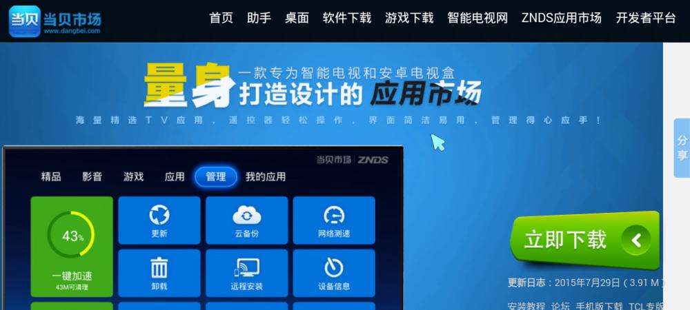 如何将u盘文件传输到机顶盒？