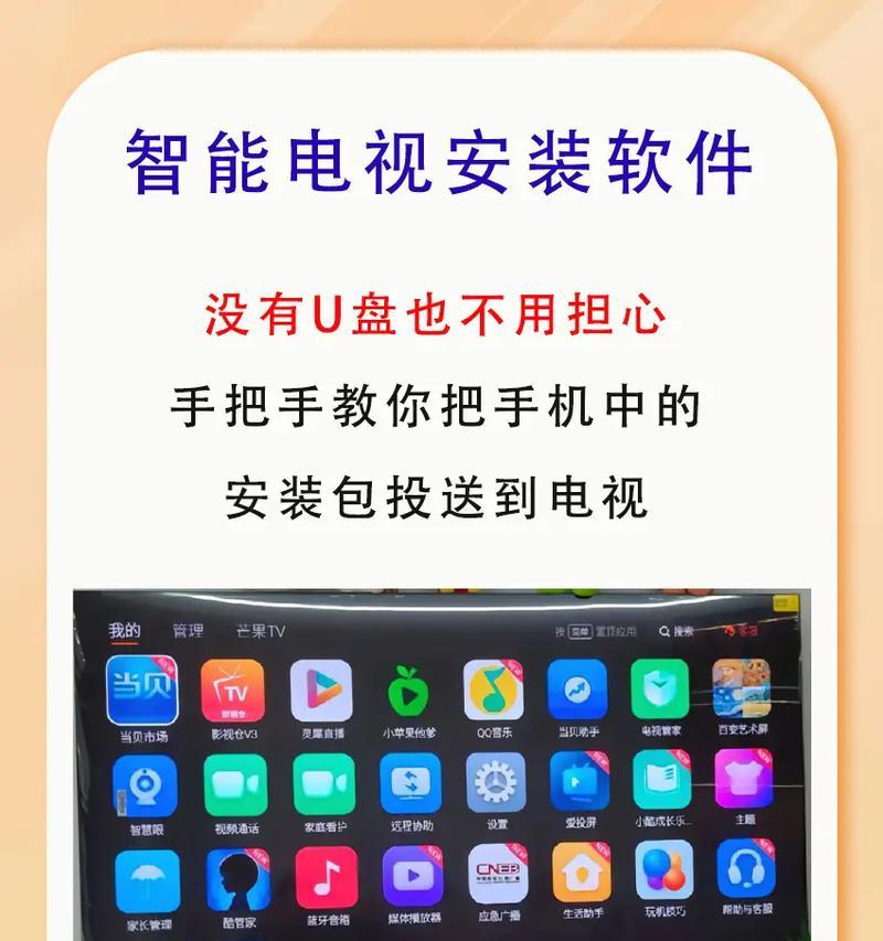 如何将u盘文件传输到机顶盒？