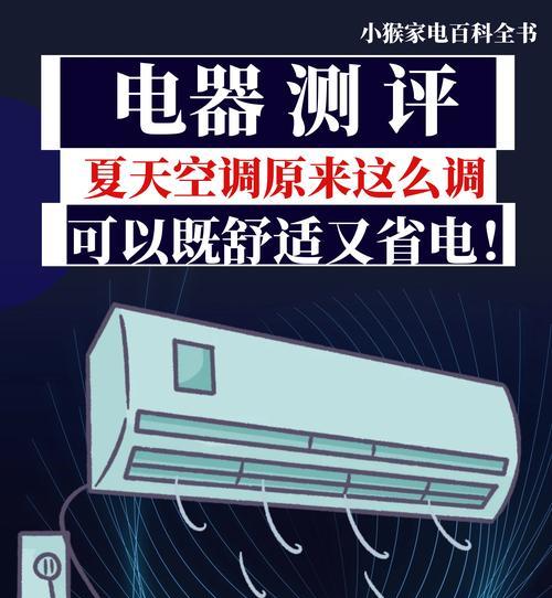 电风扇不朝主人吹有何影响？如何调整风向？