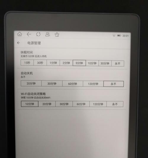 平板电脑合盖自动关机问题怎么解决？