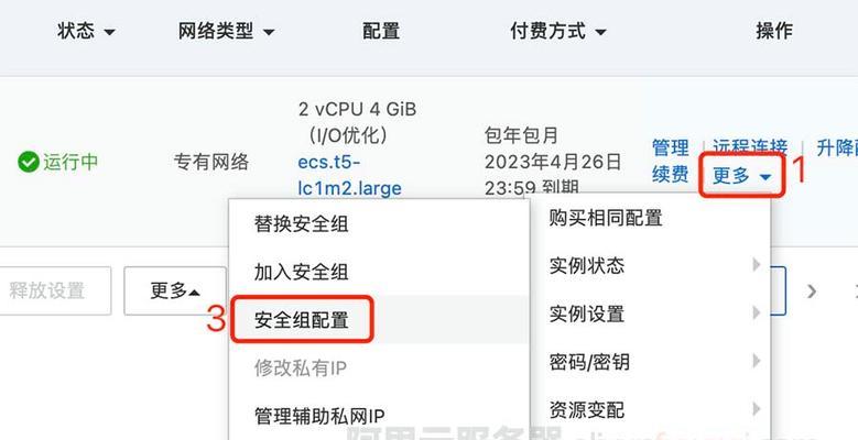 创建云服务器需要哪些步骤？