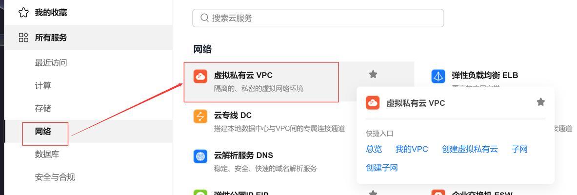 创建云服务器需要哪些步骤？
