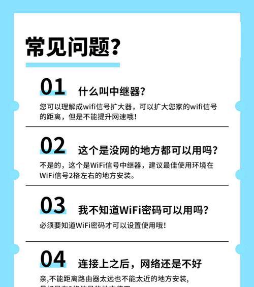 wifi信号增强扩展器设置方法是什么？