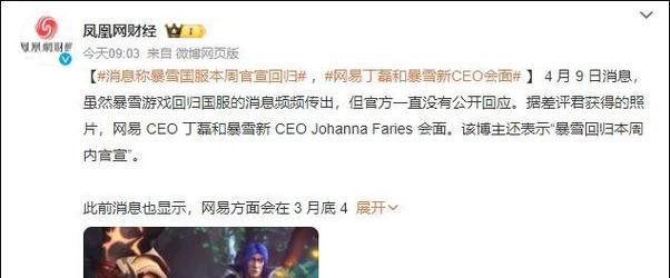 网易暴雪预约回归服务器的流程是什么？