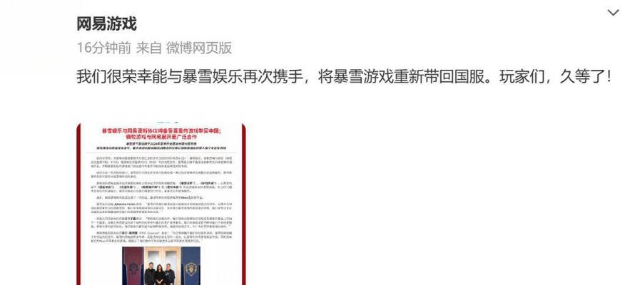 网易暴雪预约回归服务器的流程是什么？