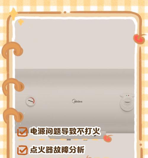 热水器电源线短的原因是什么？