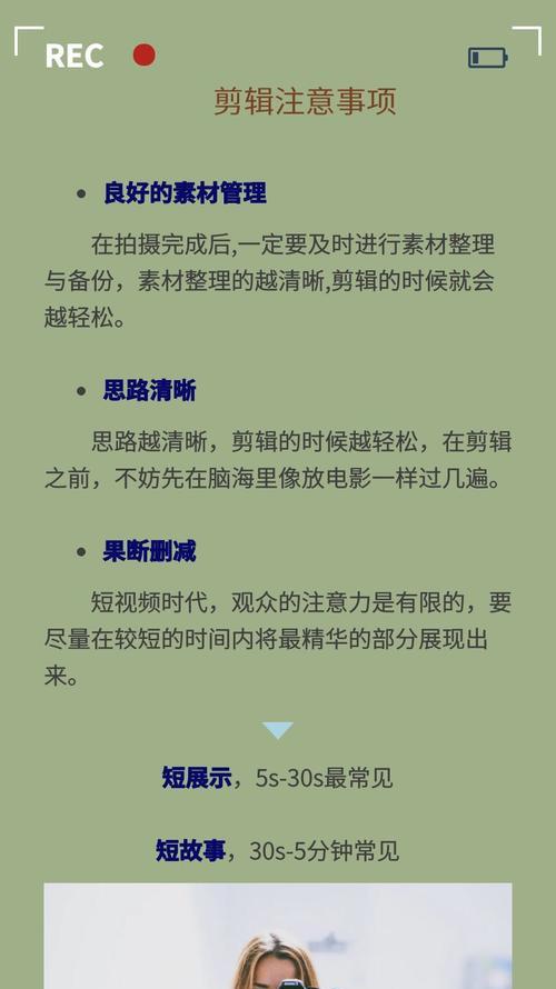 动漫眼镜视频剪辑的步骤是什么？剪辑过程中需要注意什么？