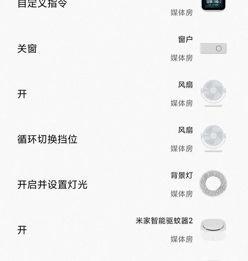 小爱音箱大屏网关功能使用方法？