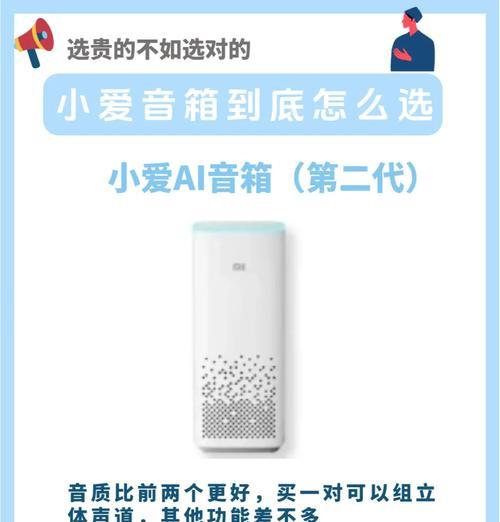 小爱音箱大屏网关功能使用方法？
