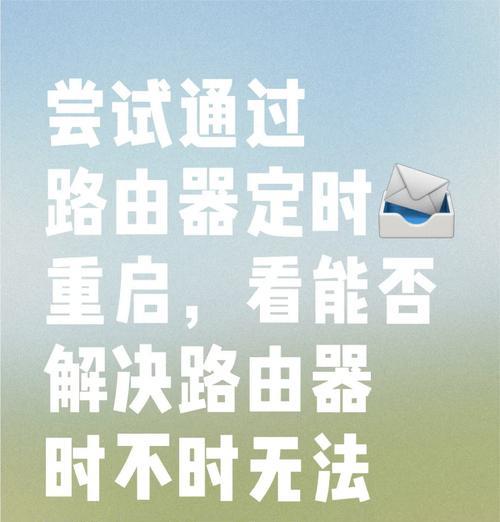 在屋内增加路由器的方法是什么？