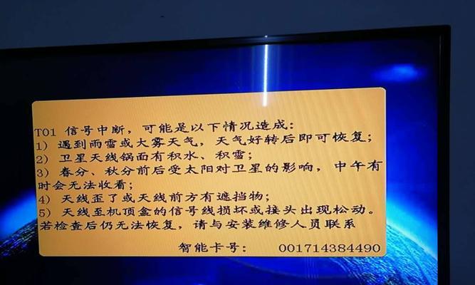 移动机顶盒无信号问题如何解决？可能的原因有哪些？