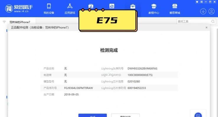 如何在没有电脑的情况下安装爱思助手到平板？