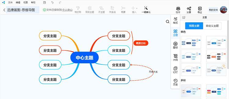 电脑绘画连接平板的设置步骤是什么？设置后如何优化绘画体验？
